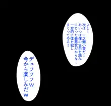 クラスメイトに復讐レイプして即堕ちさせたったw, 日本語