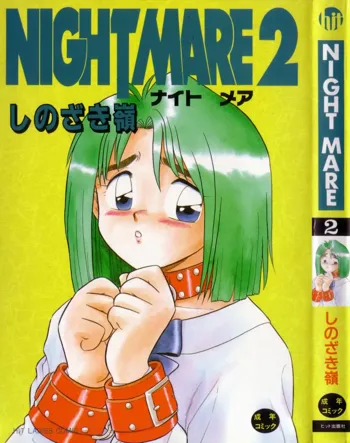 NIGHT MARE 2, 日本語