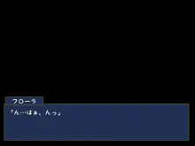 フラウさんの陰謀～フラウ編～フローラ編～, 日本語