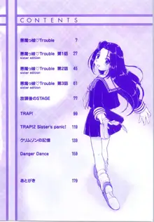 悪魔っ娘♥Trouble, 日本語