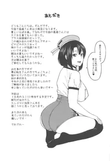 ご奉仕高雄さん, 日本語