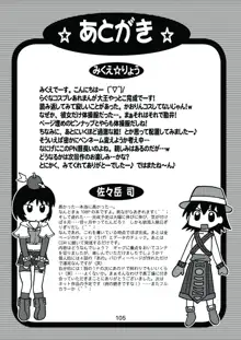 あれまんが大王スペシャル, 日本語