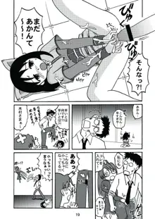 あれまんが大王スペシャル, 日本語