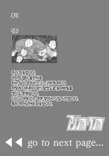 Noraneko Shoujo to no Kurashikata  Ch. 1 ~ 12 | 들고양이 소녀와 생활하는법1~12 모음, 한국어