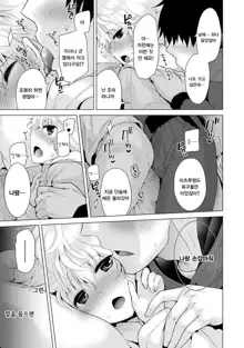 Noraneko Shoujo to no Kurashikata  Ch. 1 ~ 12 | 들고양이 소녀와 생활하는법1~12 모음, 한국어