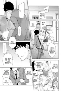 Noraneko Shoujo to no Kurashikata  Ch. 1 ~ 12 | 들고양이 소녀와 생활하는법1~12 모음, 한국어