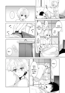 Noraneko Shoujo to no Kurashikata  Ch. 1 ~ 12 | 들고양이 소녀와 생활하는법1~12 모음, 한국어