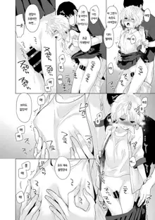 Noraneko Shoujo to no Kurashikata  Ch. 1 ~ 12 | 들고양이 소녀와 생활하는법1~12 모음, 한국어