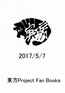 天子スケベしようや!, 日本語