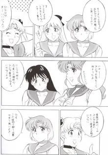 NEXT Climax Magazine 12 Sailormoon, 日本語