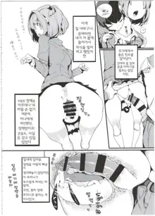 Popuni Kei Joshi Panic! 4 | 포푸니계 여자 패닉! 4, 한국어