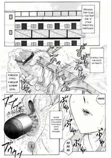 Futagami ~Futanari Onna Kyoushi Zecchou Hiroku~, Русский