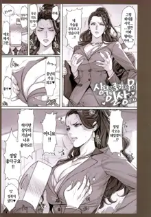 H na Toshiue Chara no Rakugaki·Rough Manga Hon | H한 연상 캐릭터 낙서·러프 만화책, 한국어