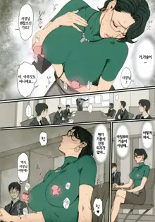 H na Toshiue Chara no Rakugaki·Rough Manga Hon | H한 연상 캐릭터 낙서·러프 만화책, 한국어