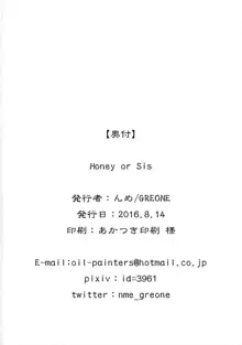 Honey or Sis, 日本語