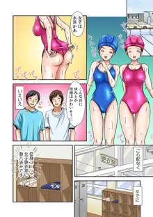 パンツに変身! あの娘のハダカに密着中 私、下着にイタズラされてるの!, 日本語