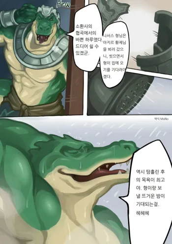 Zac and Renekton, 한국어