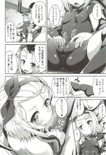 小さくてエッチな潜水艦, 日本語