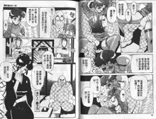 Mitsu Chichi Goku Ch. 1-10, 中文