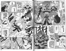 Mitsu Chichi Goku Ch. 1-10, 中文