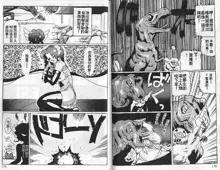 Mitsu Chichi Goku Ch. 1-10, 中文