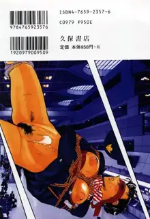 Mitsu Chichi Goku Ch. 1-10, 中文