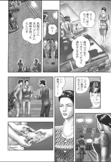 魔性の熟女 1 蜜の鍵穴, 日本語