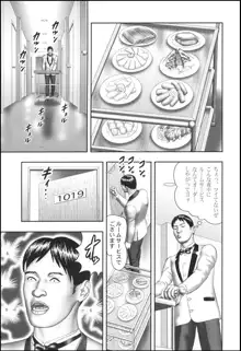 魔性の熟女 1 蜜の鍵穴, 日本語