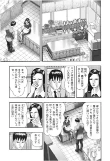 魔性の熟女 1 蜜の鍵穴, 日本語