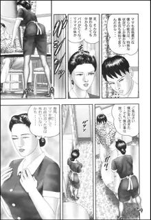 魔性の熟女 1 蜜の鍵穴, 日本語