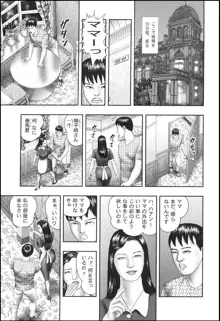 魔性の熟女 1 蜜の鍵穴, 日本語