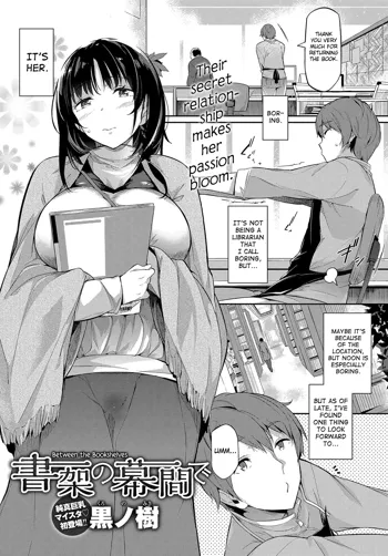 Shoka no Makuai de | Between the Bookshelves, English