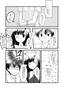 ざんげちゃんがやらせてあげます, 日本語