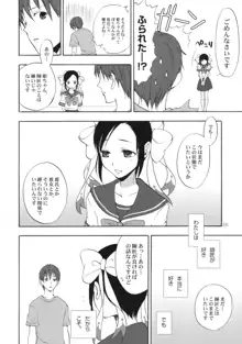 姫歌 1, 日本語