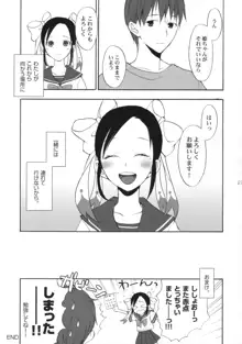 姫歌 1, 日本語