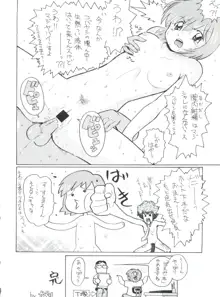 プラスY Vol.27, 日本語