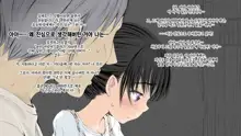 Boku no Aisuru Inaka no Shoujo.|내가 사랑하는 시골 소녀, 한국어