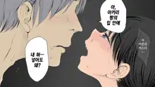 Boku no Aisuru Inaka no Shoujo.|내가 사랑하는 시골 소녀, 한국어