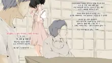 Boku no Aisuru Inaka no Shoujo.|내가 사랑하는 시골 소녀, 한국어