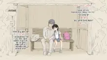 Boku no Aisuru Inaka no Shoujo.|내가 사랑하는 시골 소녀, 한국어