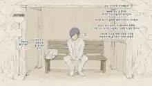 Boku no Aisuru Inaka no Shoujo.|내가 사랑하는 시골 소녀, 한국어