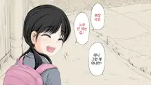 Boku no Aisuru Inaka no Shoujo.|내가 사랑하는 시골 소녀, 한국어