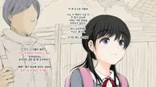 Boku no Aisuru Inaka no Shoujo.|내가 사랑하는 시골 소녀, 한국어