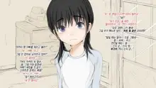 Boku no Aisuru Inaka no Shoujo.|내가 사랑하는 시골 소녀, 한국어