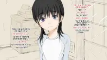 Boku no Aisuru Inaka no Shoujo.|내가 사랑하는 시골 소녀, 한국어