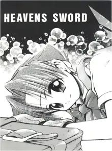 HEAVENS SWORD 天剣絶刀, 日本語