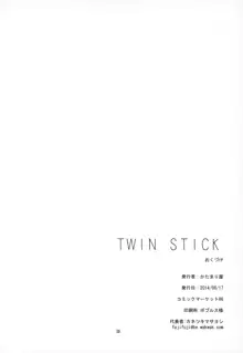 TWIN STICK, 日本語