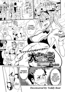 Ookime na Kanojo | My Large Girlfriend (decensored), English