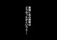 サキュバスさんに生やされて堕とされちゃう!, 日本語