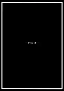 『敗北・絶対自由戦士』ジニー・ナイツ, 日本語